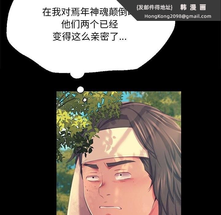 《小姐》漫画 第81話