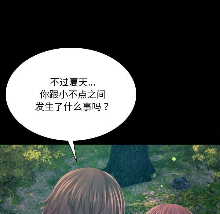 《小姐》漫画 第81話
