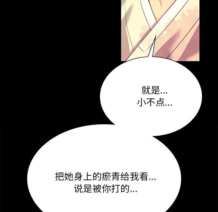 《小姐》漫画 第81話