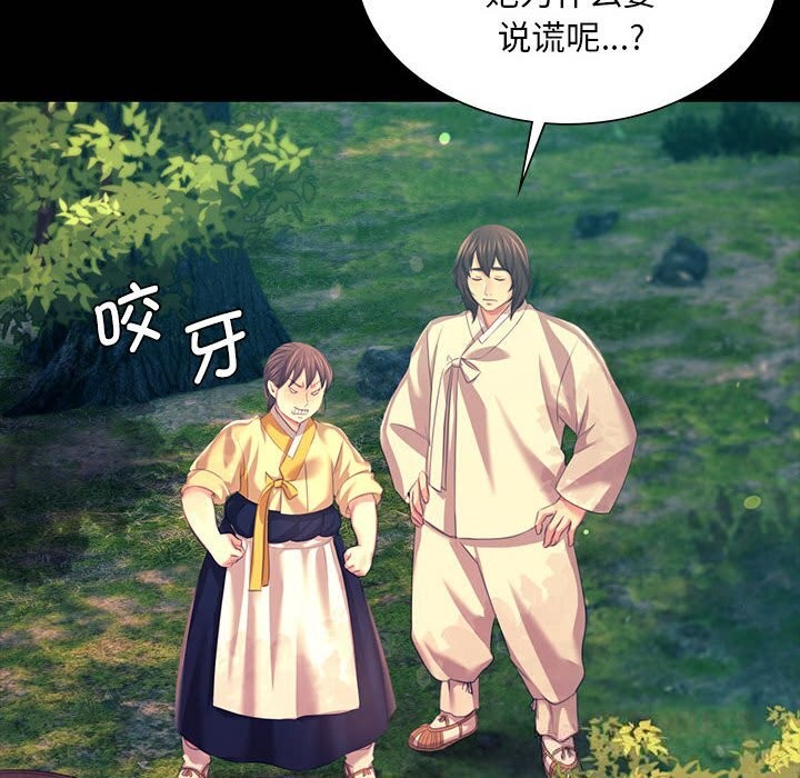 《小姐》漫画 第81話