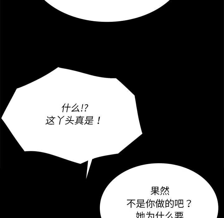 《小姐》漫画 第81話