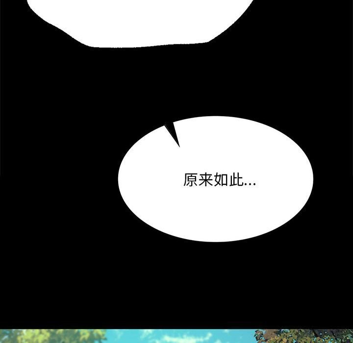 《小姐》漫画 第81話