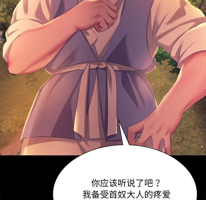 《小姐》漫画 第81話