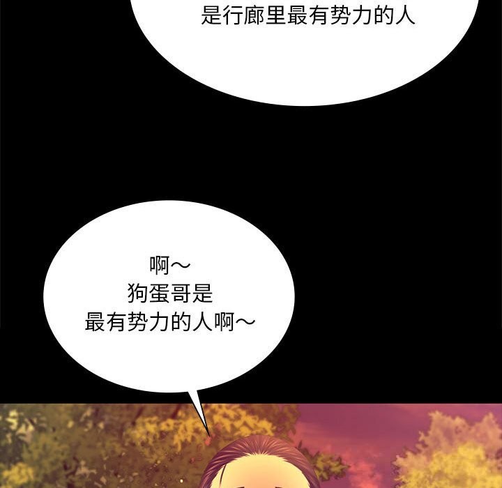 《小姐》漫画 第81話
