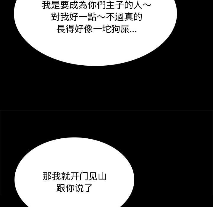 《小姐》漫画 第81話