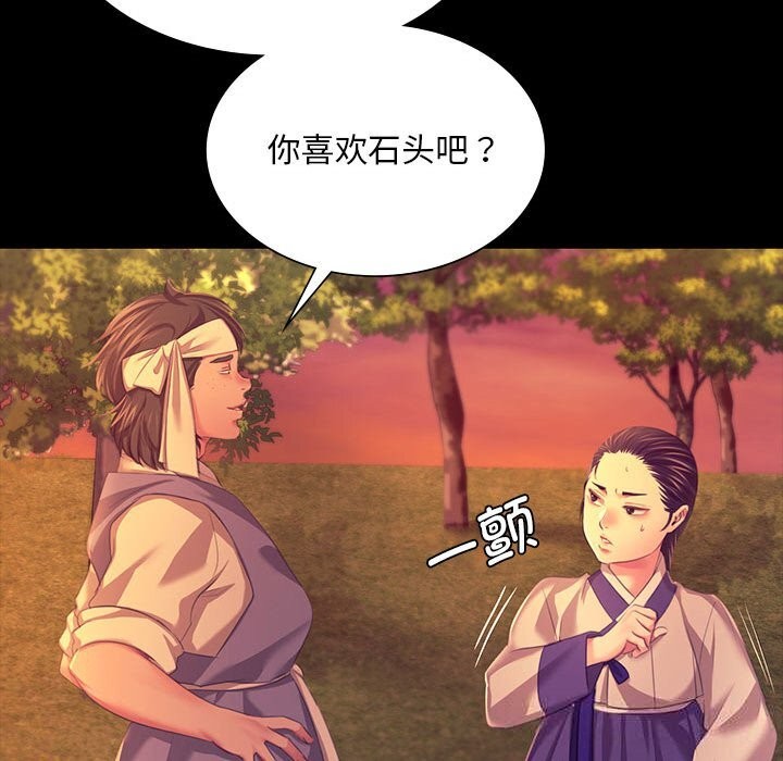 《小姐》漫画 第81話