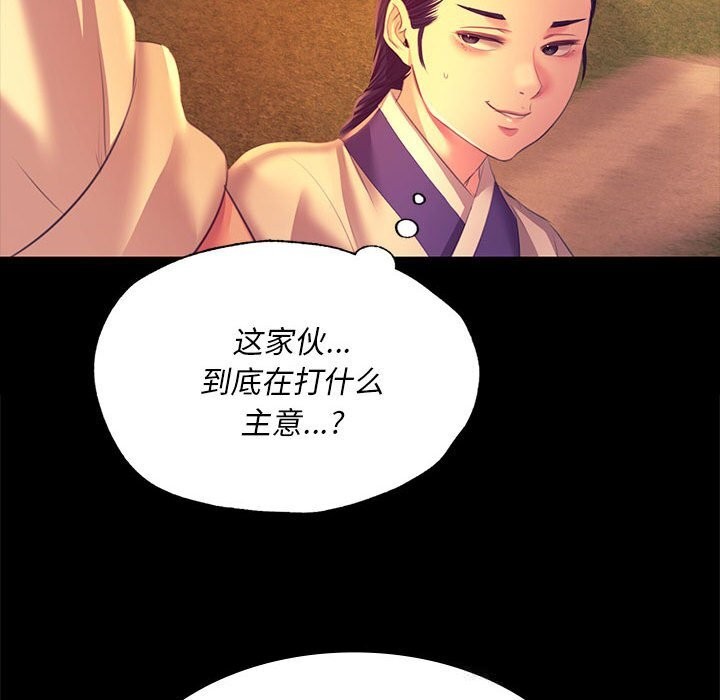 《小姐》漫画 第81話