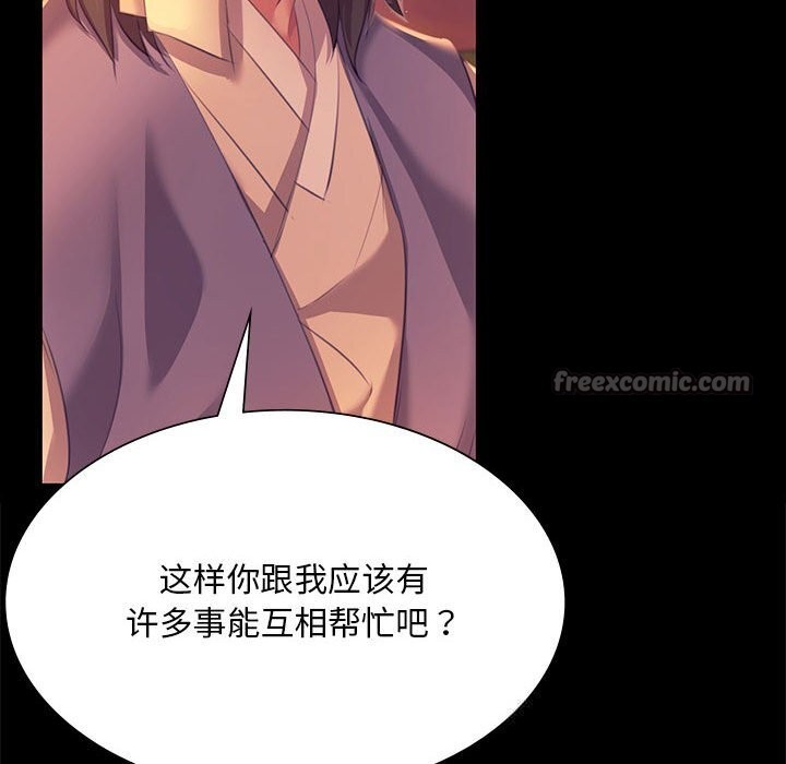 《小姐》漫画 第81話