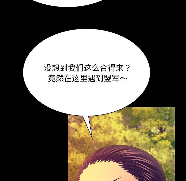 《小姐》漫画 第81話