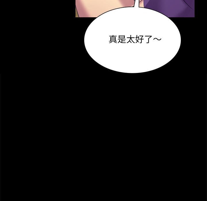 《小姐》漫画 第81話