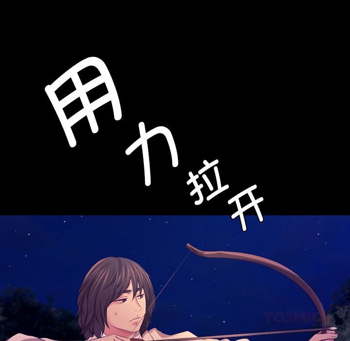 《小姐》漫画 第81話