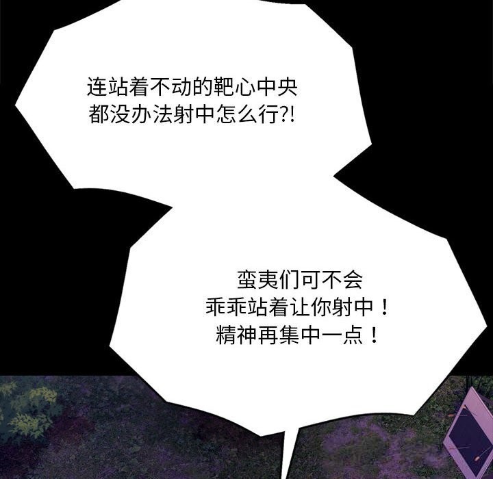 《小姐》漫画 第81話