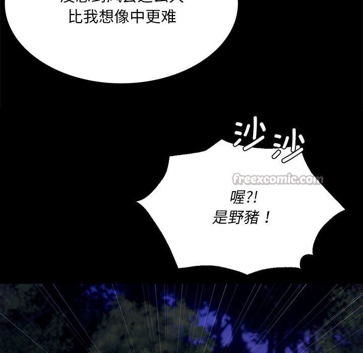 《小姐》漫画 第81話