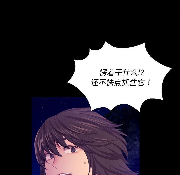 《小姐》漫画 第81話
