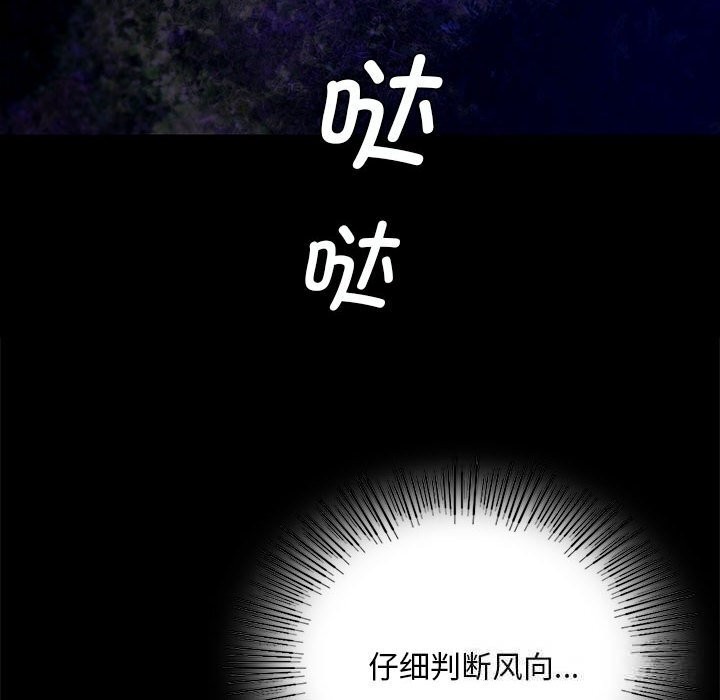 《小姐》漫画 第81話