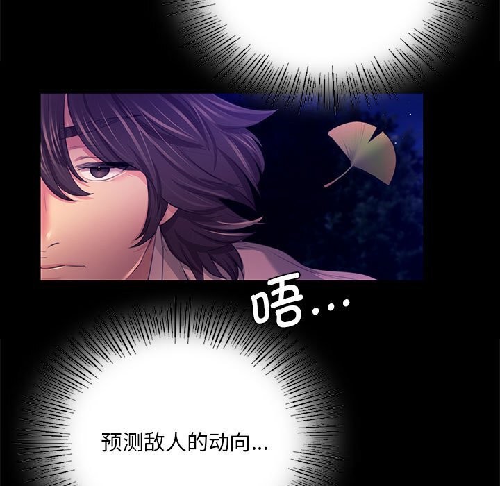 《小姐》漫画 第81話