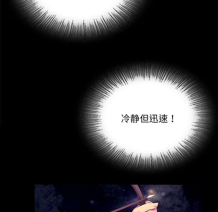 《小姐》漫画 第81話