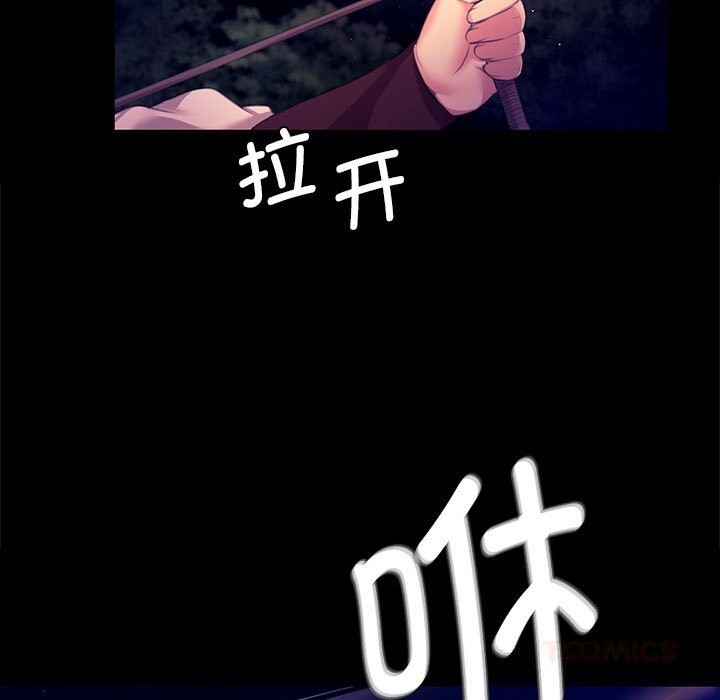 《小姐》漫画 第81話