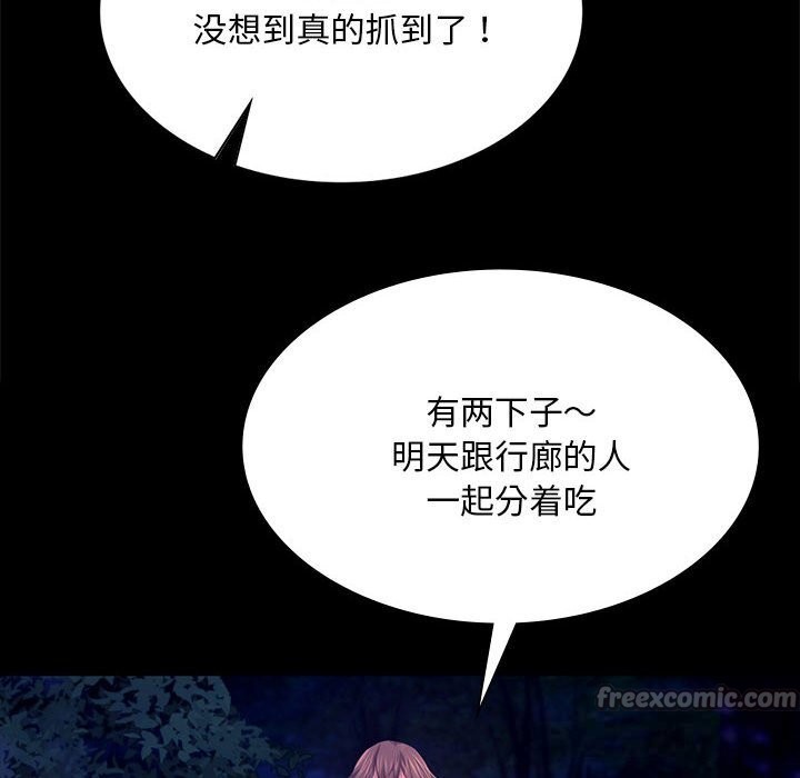 《小姐》漫画 第81話