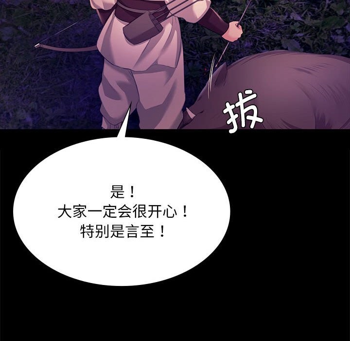 《小姐》漫画 第81話