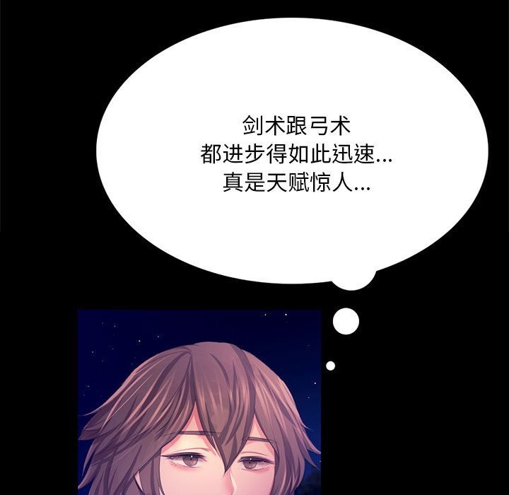 《小姐》漫画 第81話