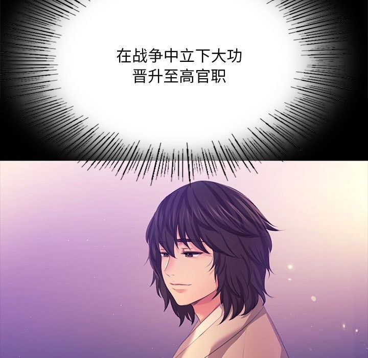 《小姐》漫画 第81話