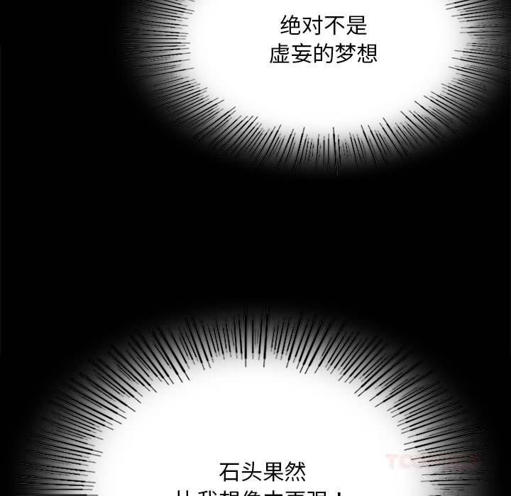 《小姐》漫画 第81話