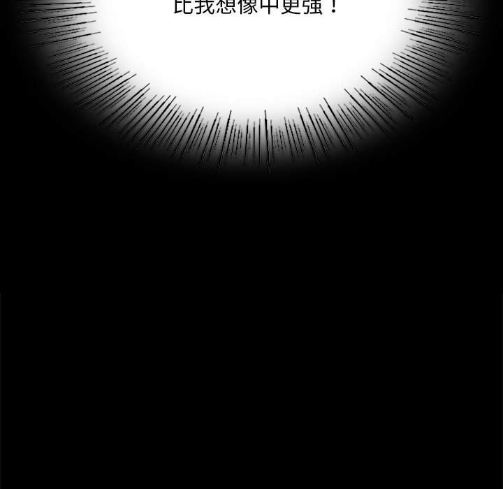 《小姐》漫画 第81話
