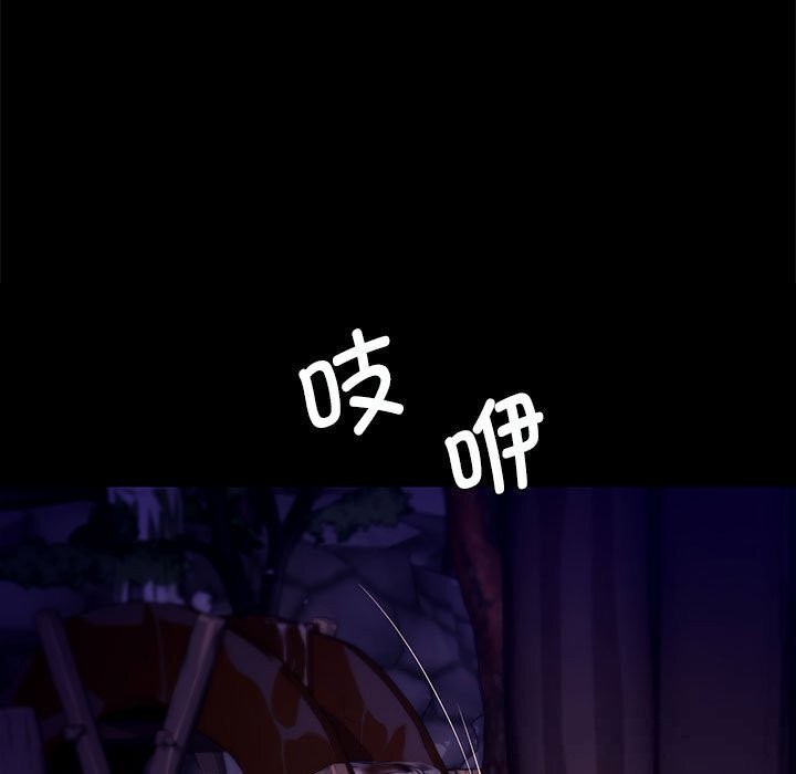 《小姐》漫画 第81話