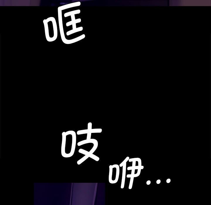 《小姐》漫画 第81話