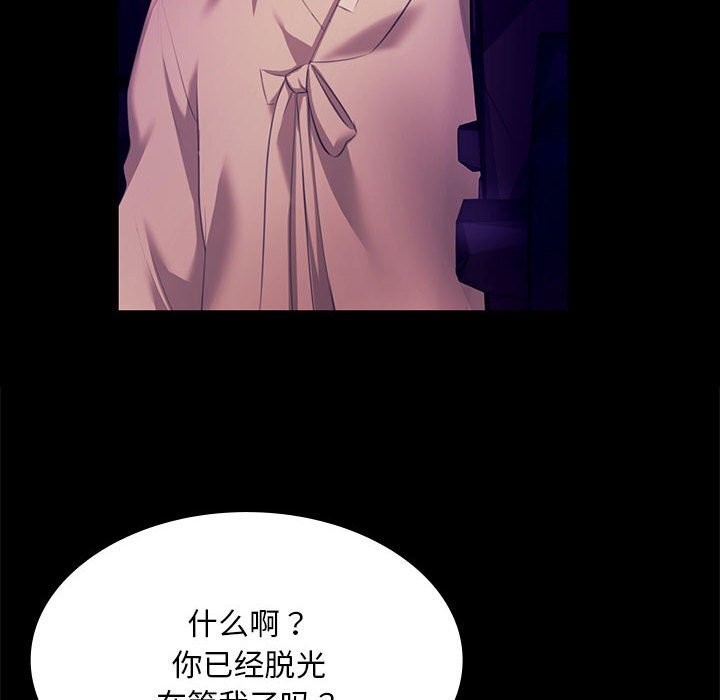 《小姐》漫画 第81話