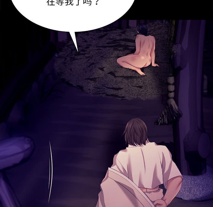 《小姐》漫画 第81話