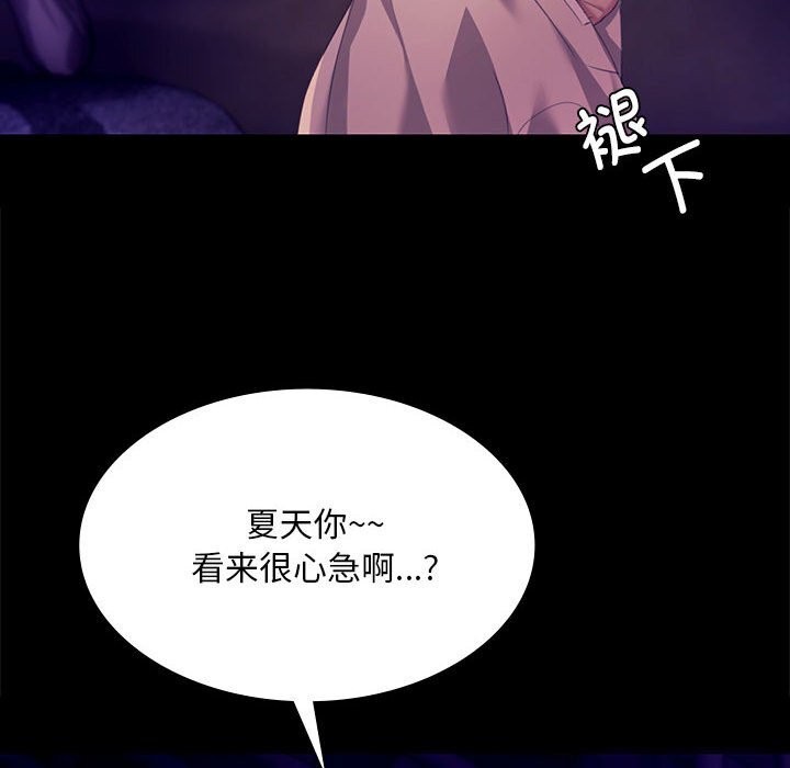 《小姐》漫画 第81話