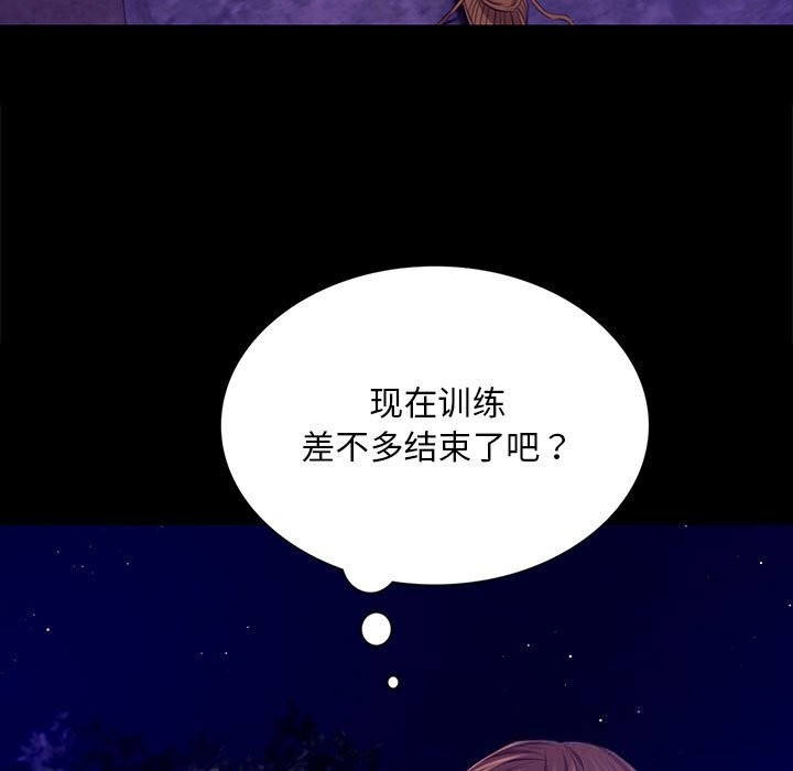 《小姐》漫画 第81話