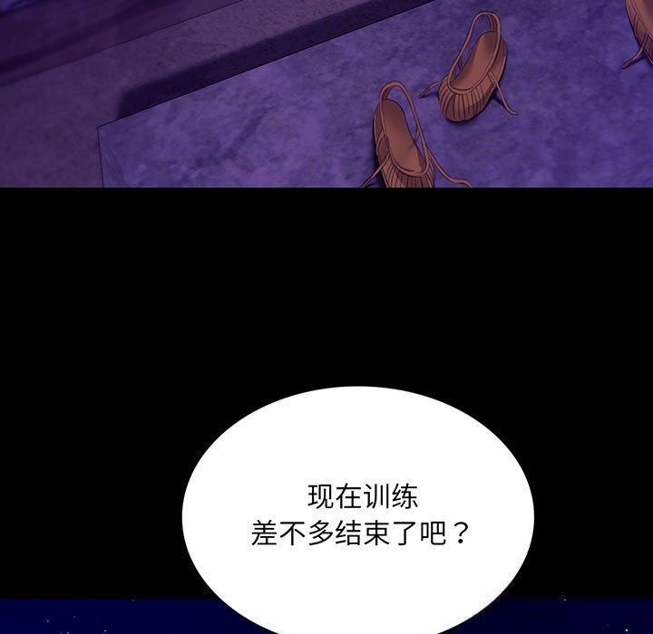 《小姐》漫画 第82話
