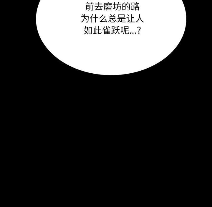《小姐》漫画 第82話