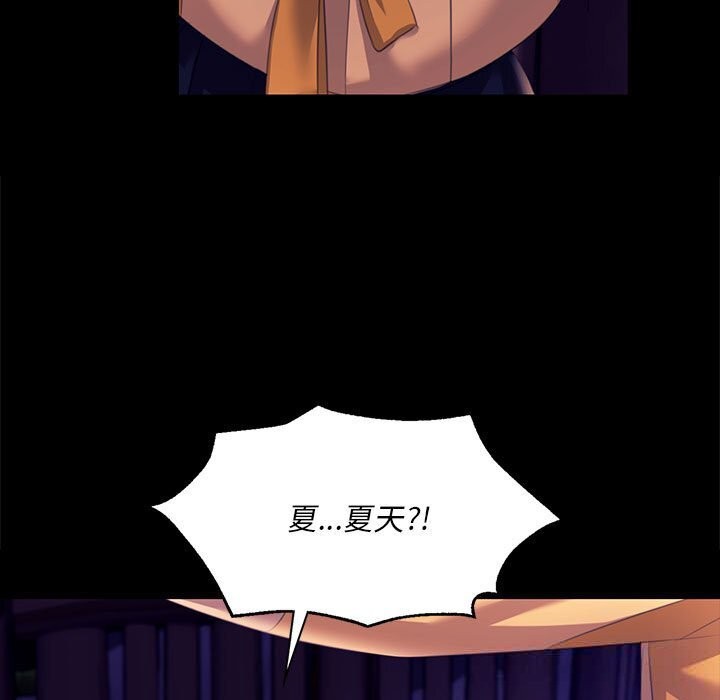 《小姐》漫画 第82話