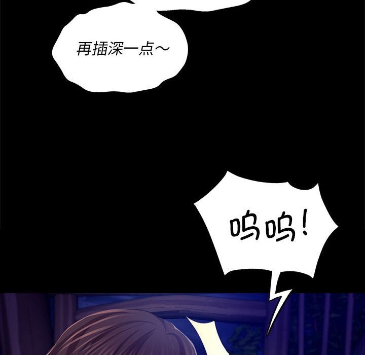 《小姐》漫画 第82話