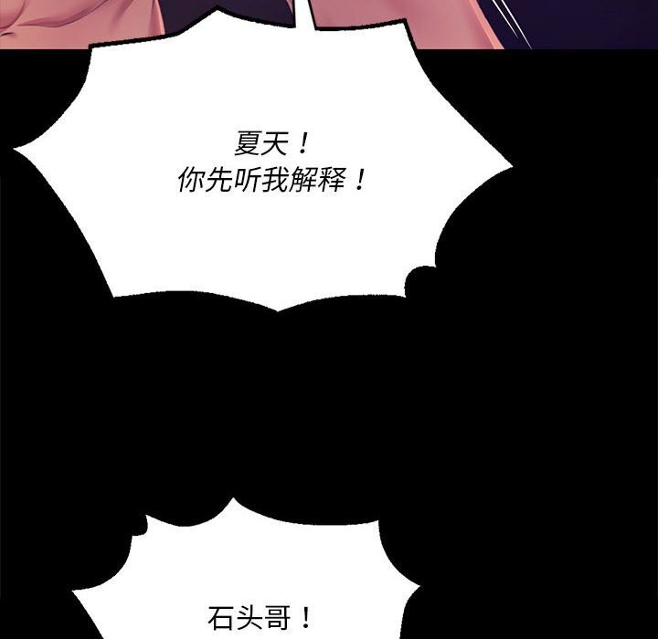 《小姐》漫画 第82話