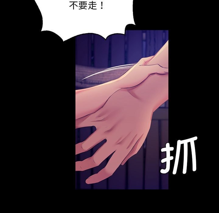 《小姐》漫画 第82話
