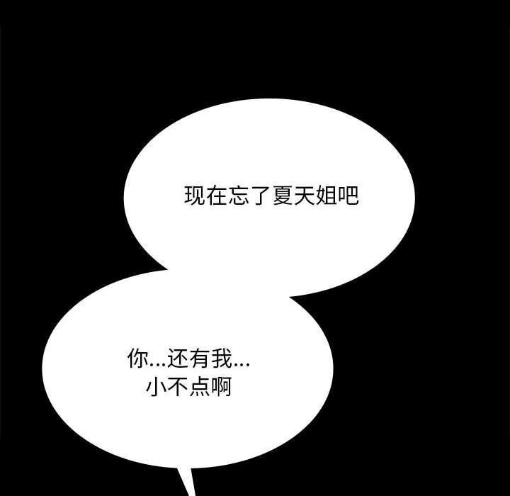 《小姐》漫画 第82話