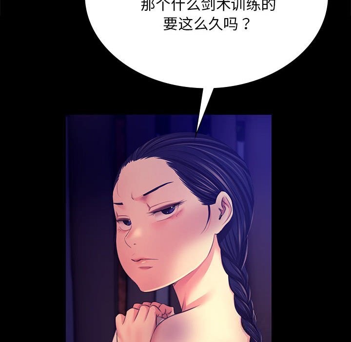 《小姐》漫画 第82話