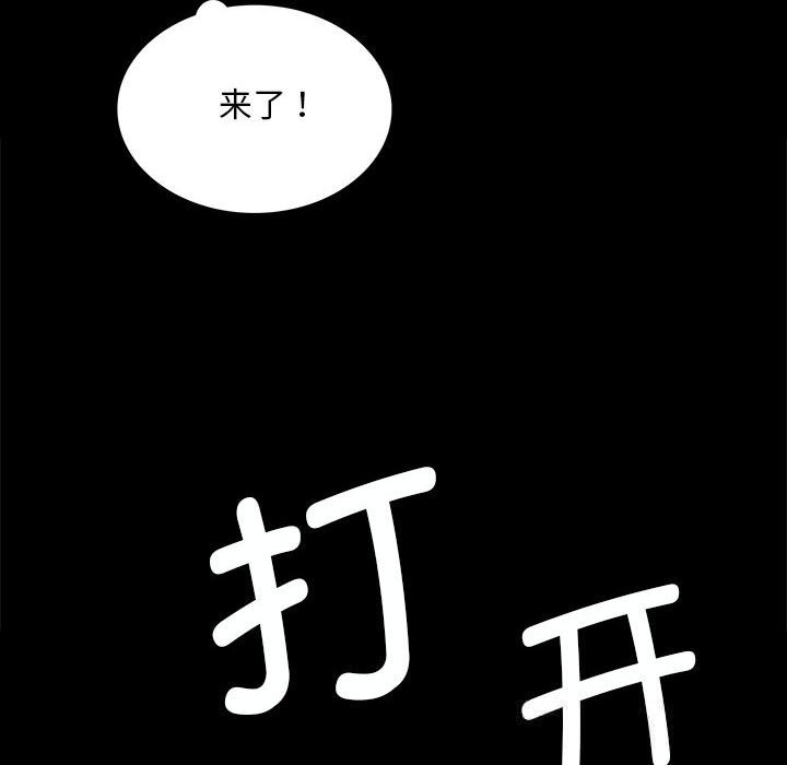 《小姐》漫画 第82話