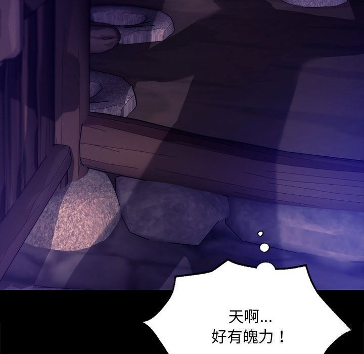 《小姐》漫画 第82話