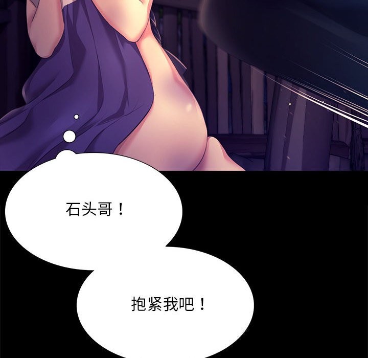 《小姐》漫画 第82話