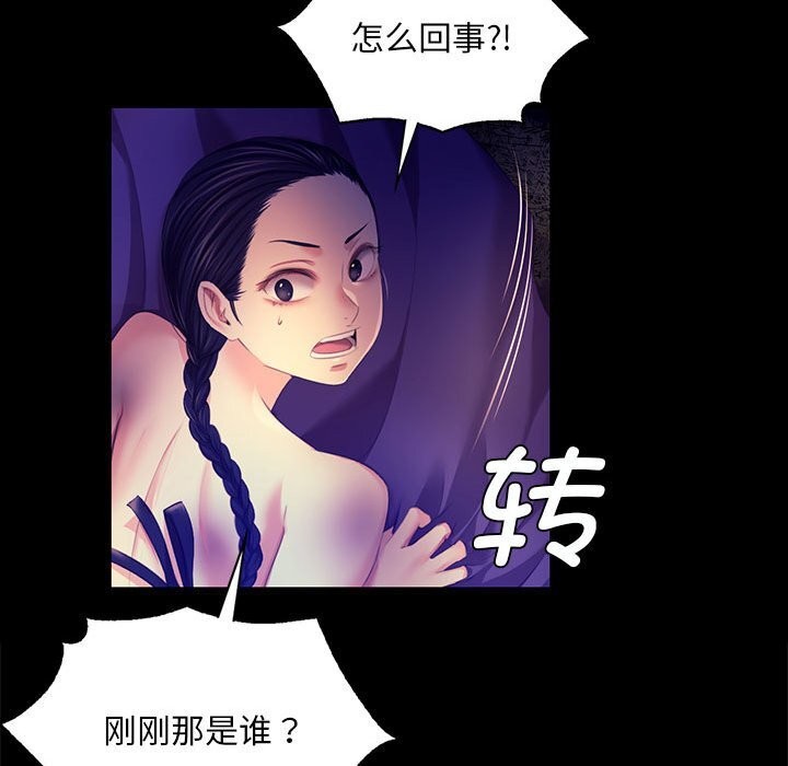 《小姐》漫画 第82話