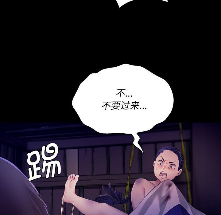 《小姐》漫画 第82話