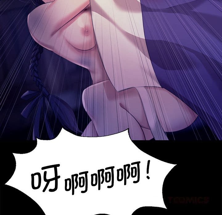 《小姐》漫画 第82話
