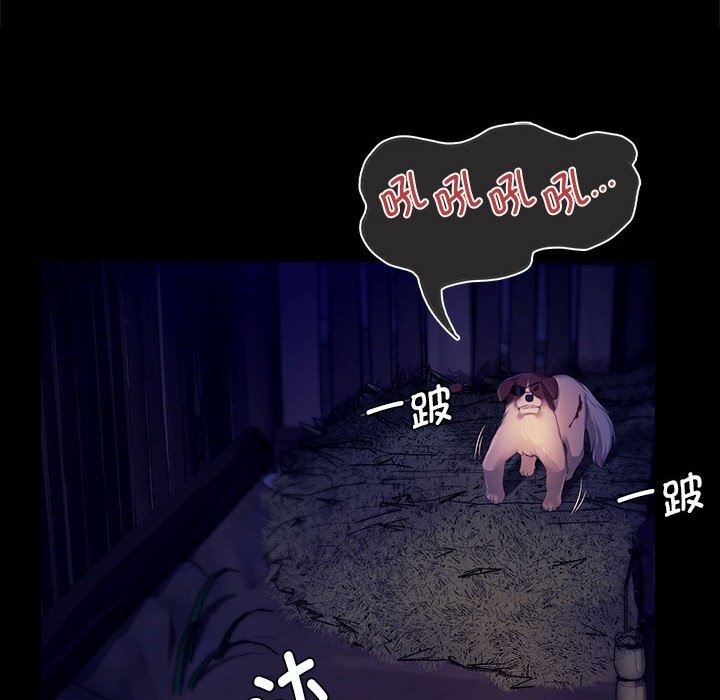 《小姐》漫画 第82話