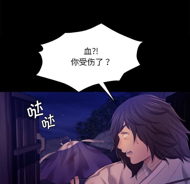 《小姐》漫画 第82話